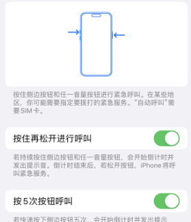 皋兰苹果14维修站分享iPhone14如何使用SOS紧急联络 