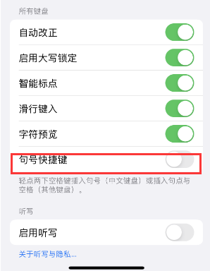 皋兰苹果14维修店分享iPhone14到手后建议关闭的几个功能