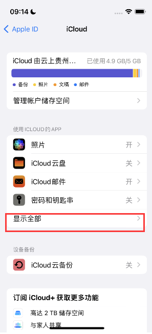 皋兰apple维修分享AppleMusic音乐库里出现了别人的歌单怎么办 